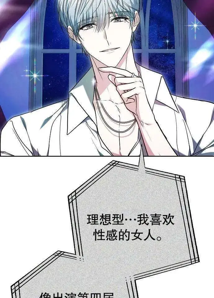 漫画《黑曜石的新娘》第03话第142张图