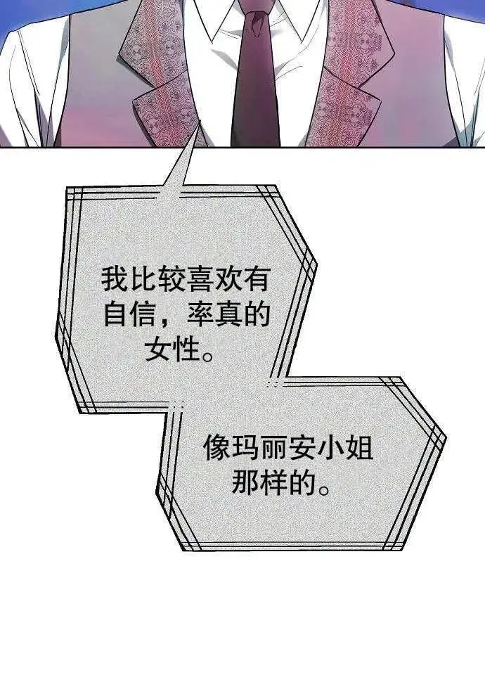 漫画《黑曜石的新娘》第03话第144张图