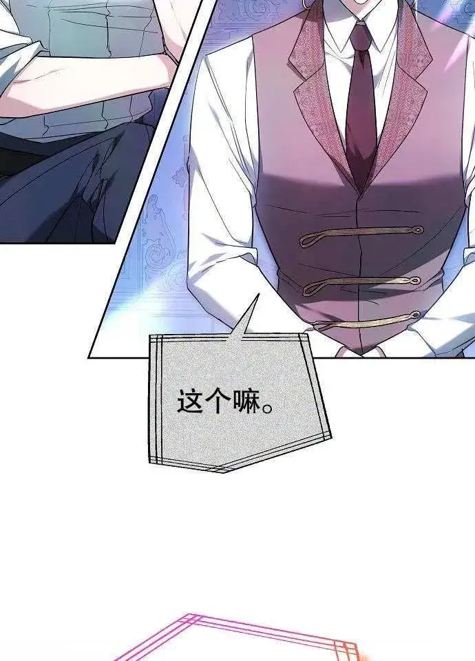 漫画《黑曜石的新娘》第03话第146张图