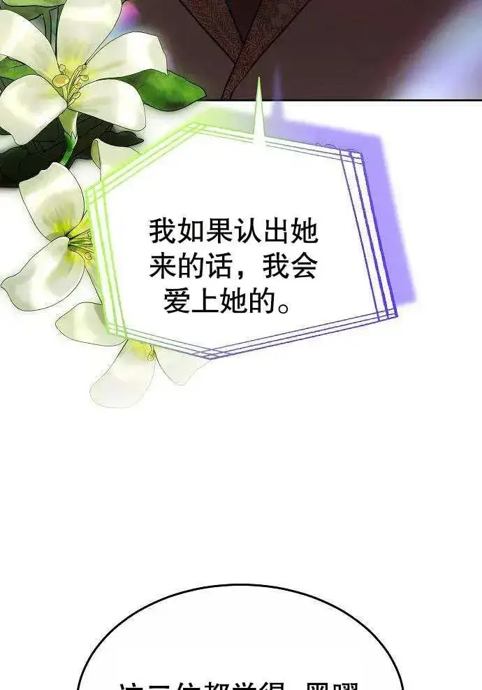 漫画《黑曜石的新娘》第03话第151张图
