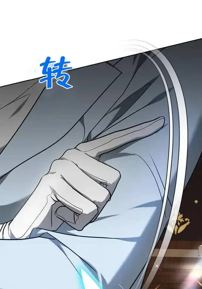 漫画《黑曜石的新娘》第03话第159张图