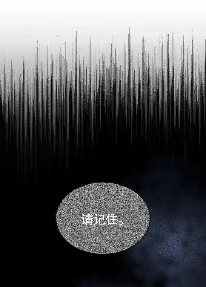 漫画《黑曜石的新娘》第03话第16张图