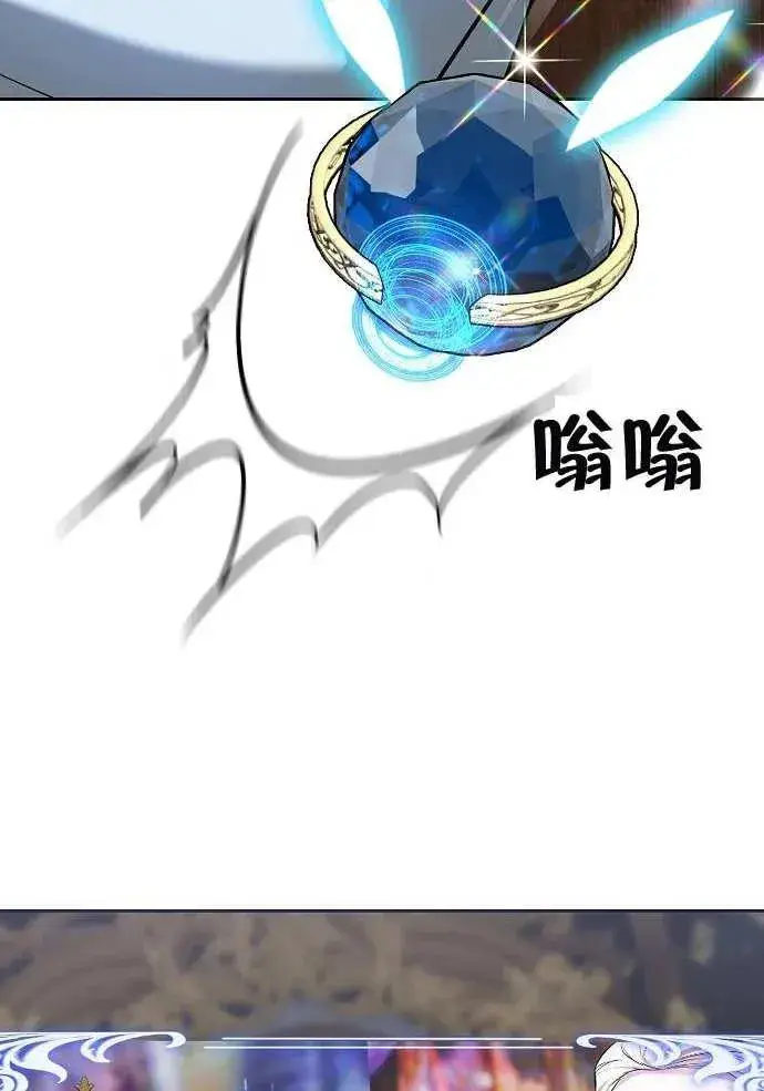漫画《黑曜石的新娘》第03话第160张图