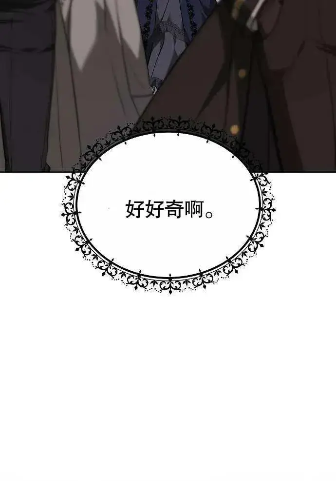 漫画《黑曜石的新娘》第03话第164张图