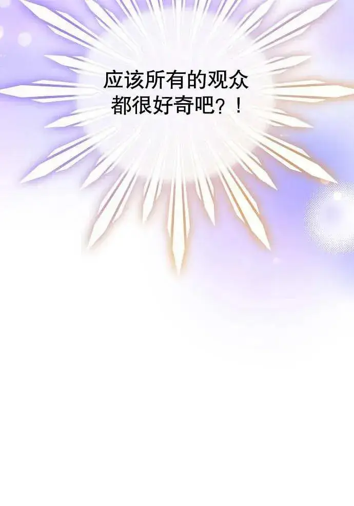 漫画《黑曜石的新娘》第03话第167张图
