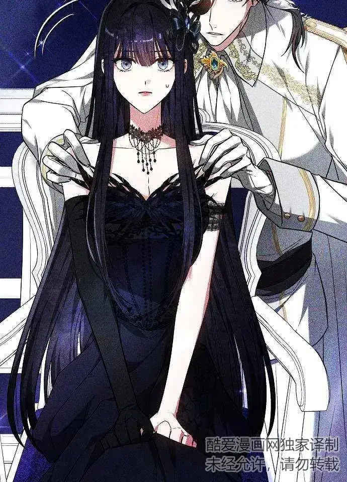 漫画《黑曜石的新娘》第03话第18张图
