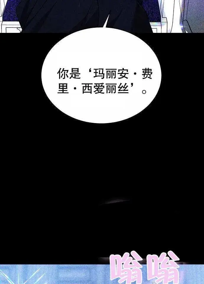 漫画《黑曜石的新娘》第03话第19张图