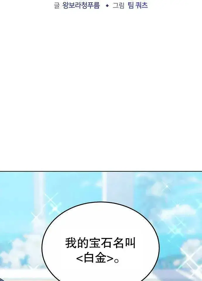 漫画《黑曜石的新娘》第03话第2张图