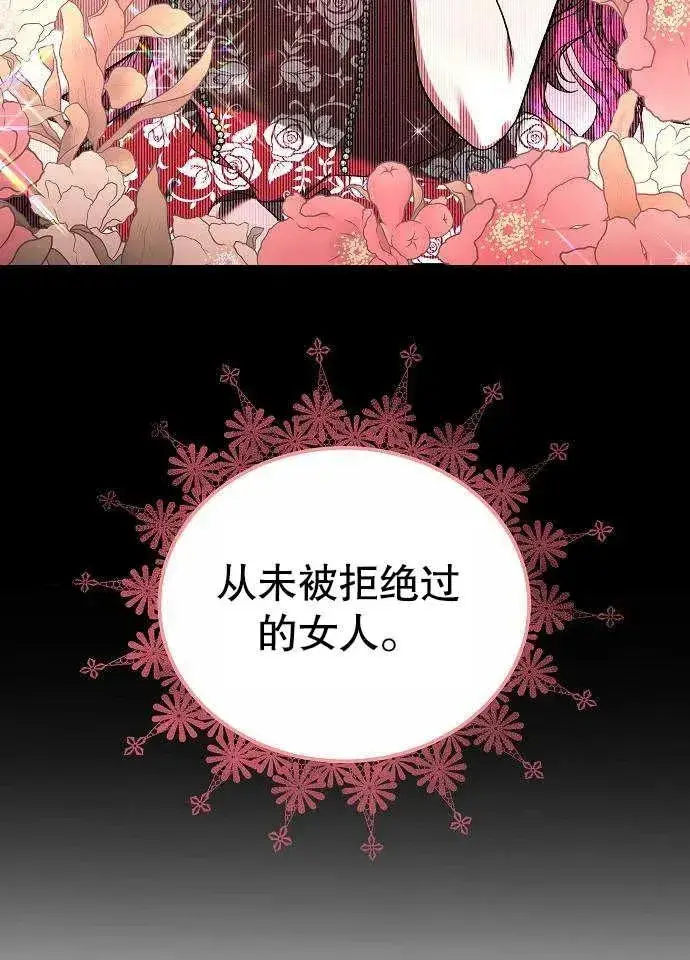 漫画《黑曜石的新娘》第03话第23张图