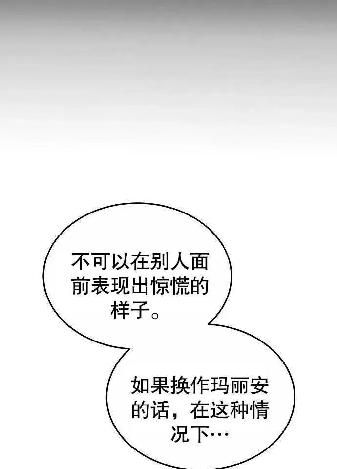 漫画《黑曜石的新娘》第03话第24张图