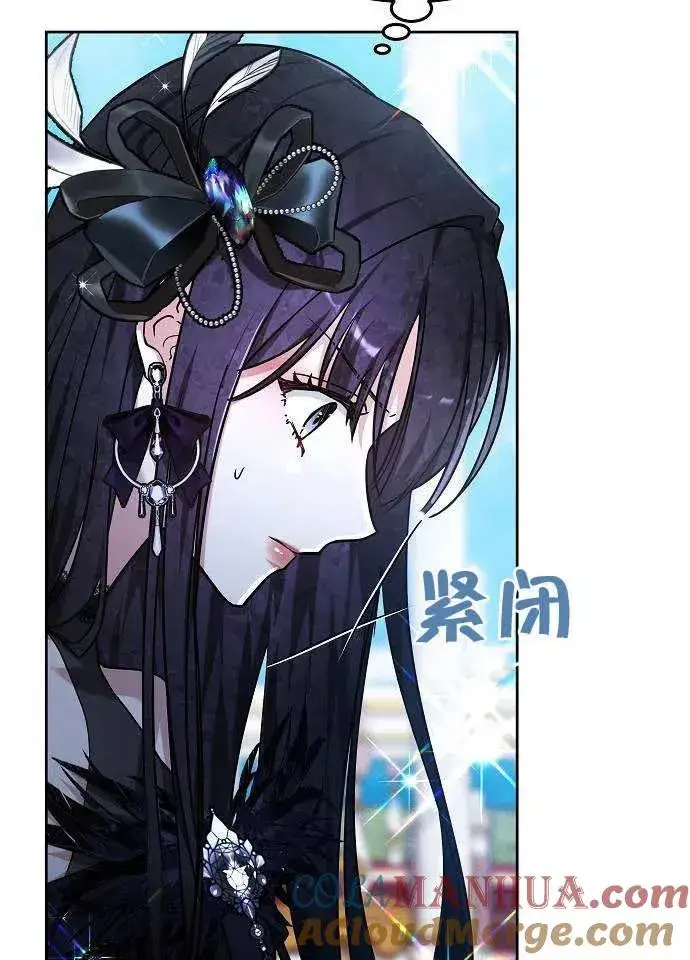 漫画《黑曜石的新娘》第03话第25张图