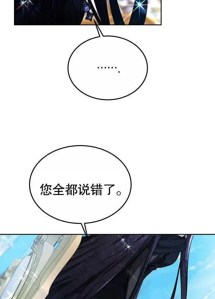 漫画《黑曜石的新娘》第03话第26张图