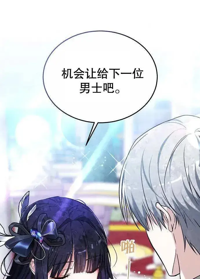 漫画《黑曜石的新娘》第03话第28张图