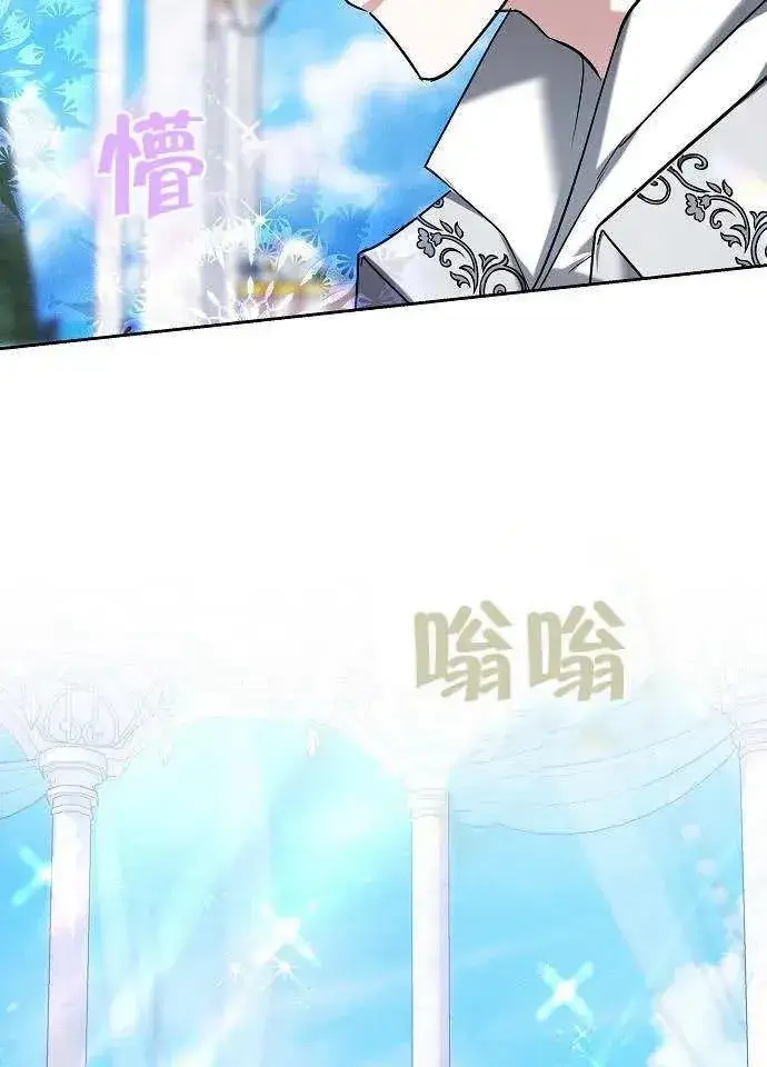 漫画《黑曜石的新娘》第03话第31张图
