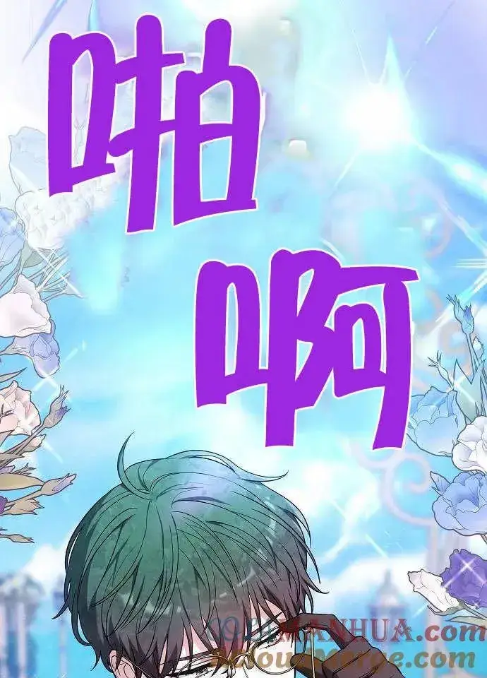 漫画《黑曜石的新娘》第03话第33张图