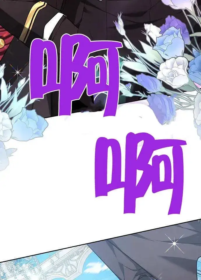 漫画《黑曜石的新娘》第03话第35张图