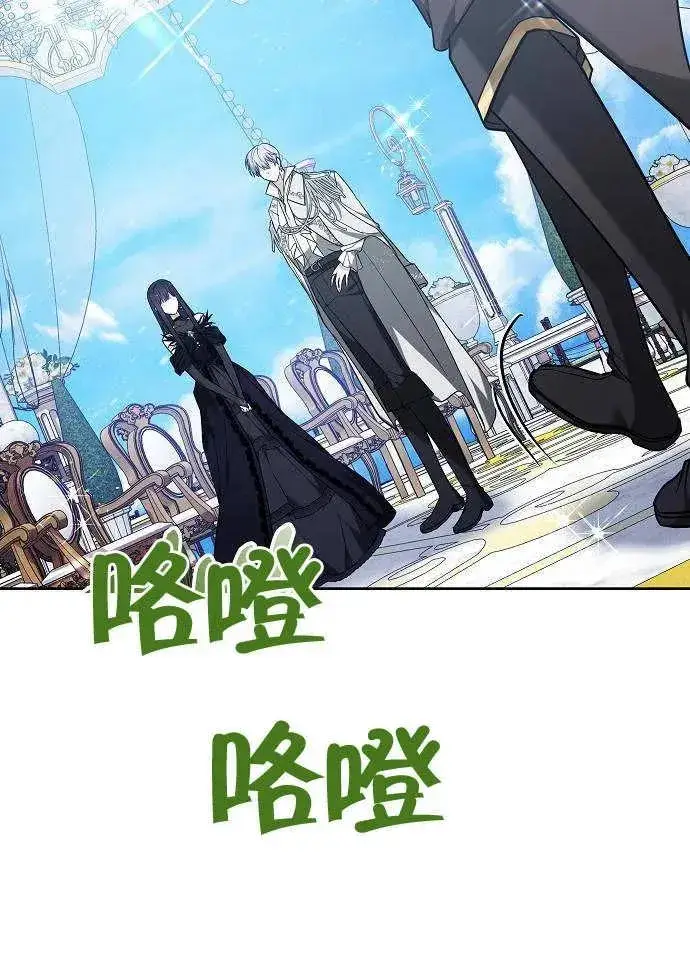漫画《黑曜石的新娘》第03话第36张图