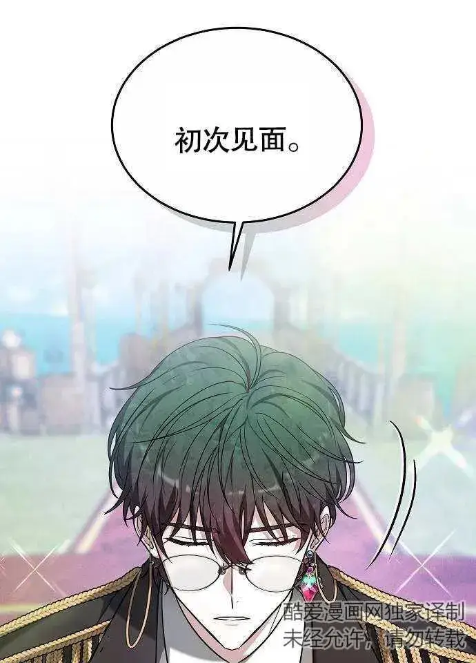漫画《黑曜石的新娘》第03话第38张图