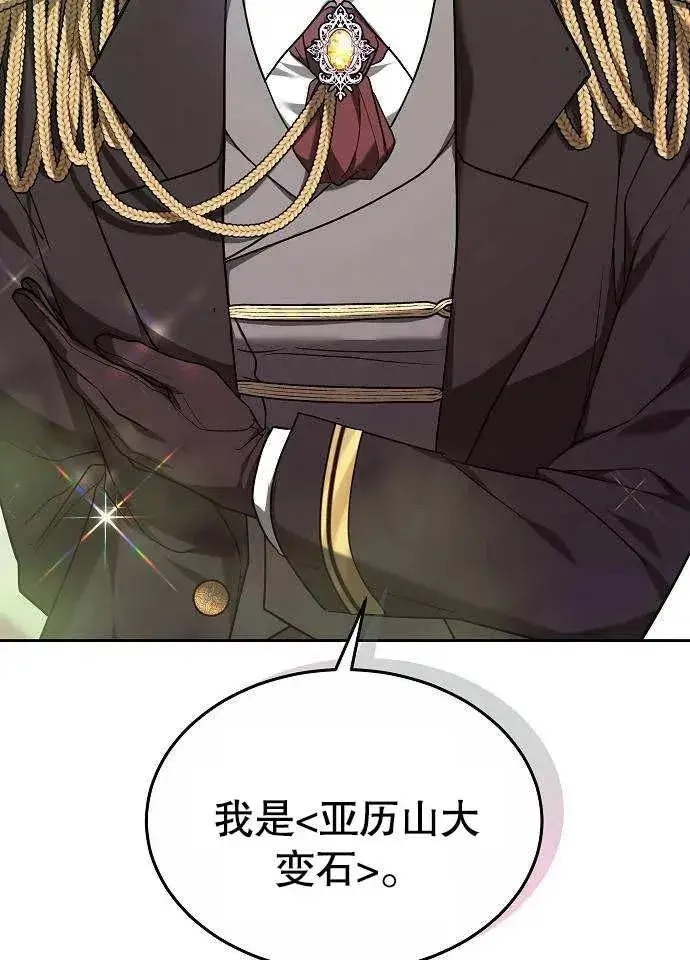 漫画《黑曜石的新娘》第03话第39张图