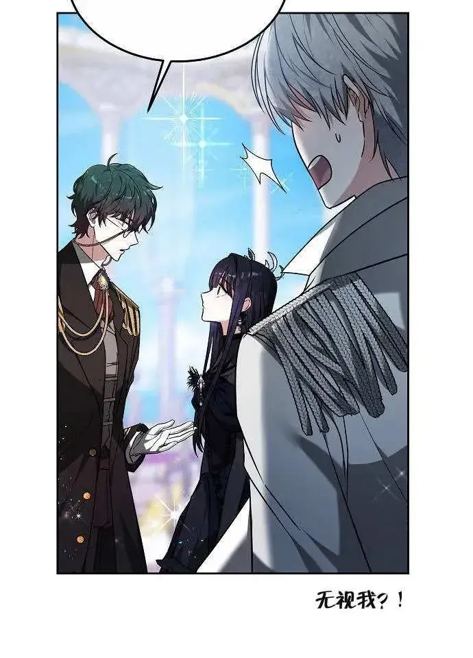 漫画《黑曜石的新娘》第03话第42张图