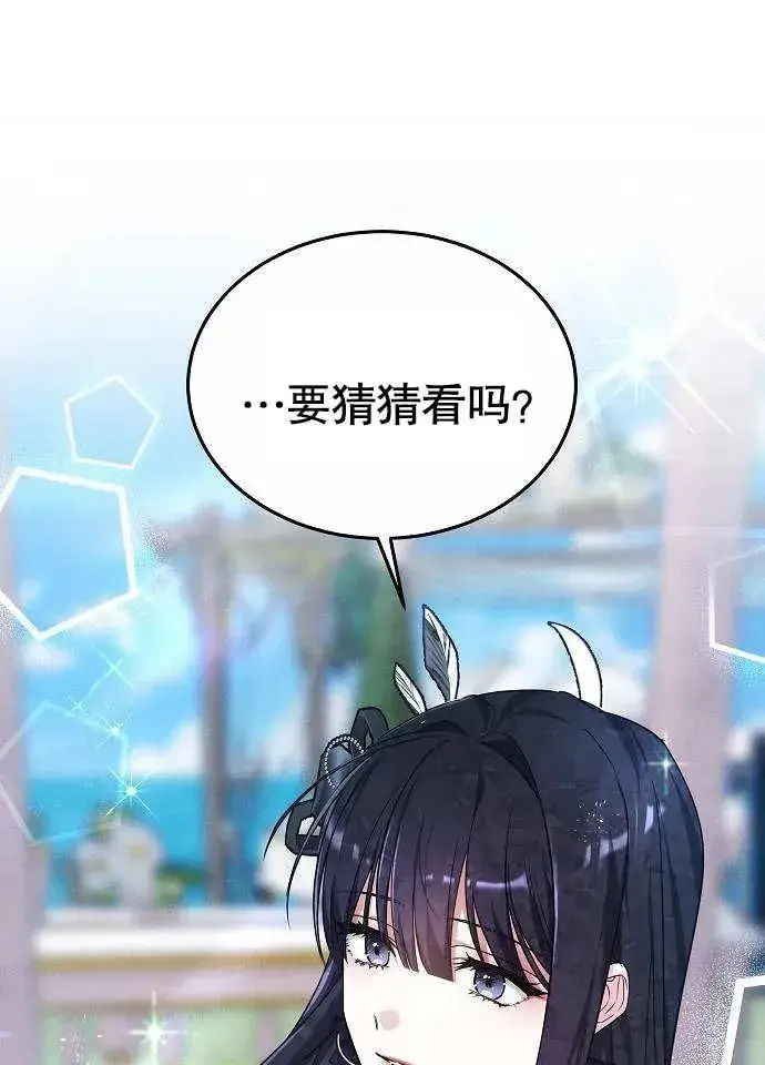 漫画《黑曜石的新娘》第03话第43张图