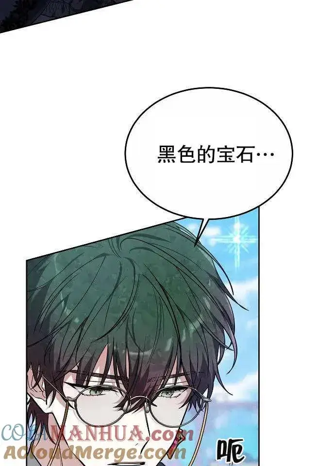 漫画《黑曜石的新娘》第03话第45张图