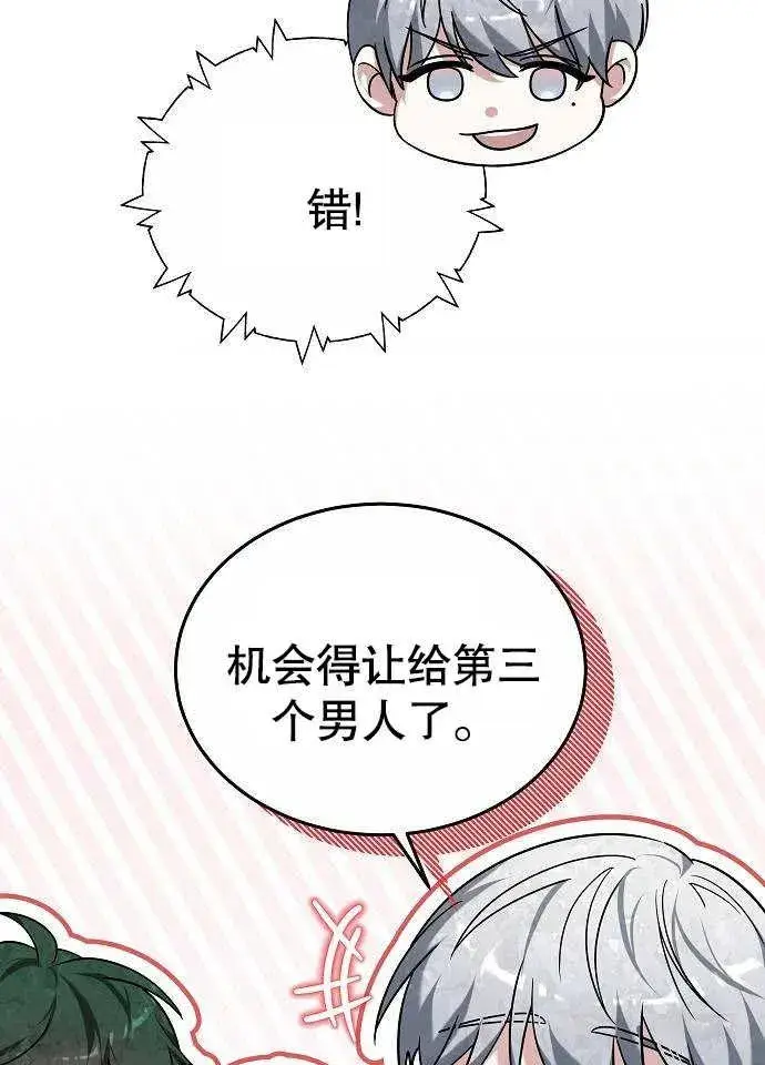 漫画《黑曜石的新娘》第03话第47张图