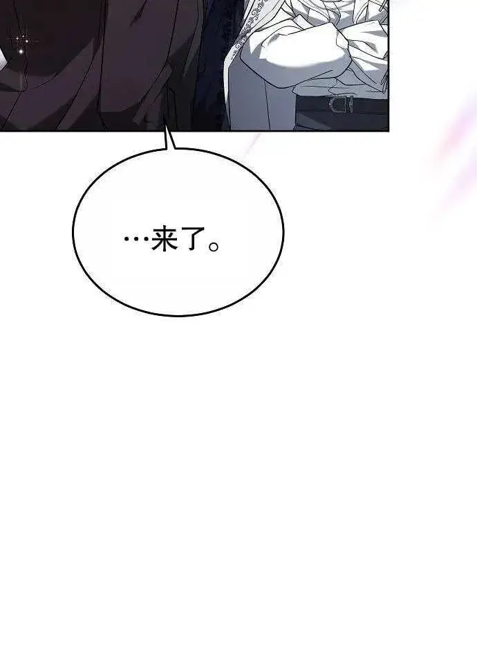 漫画《黑曜石的新娘》第03话第50张图