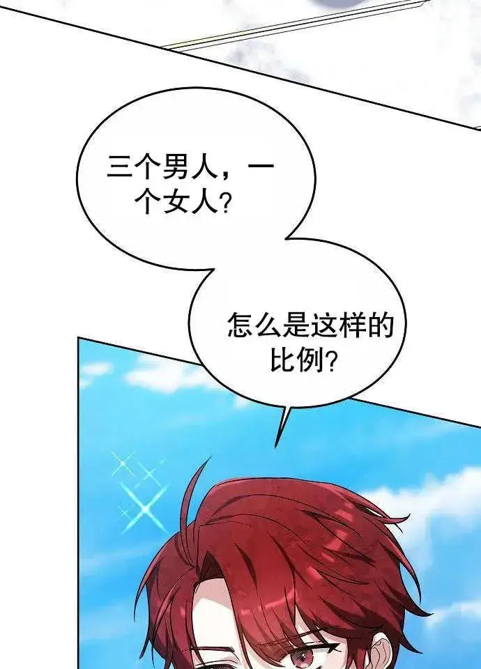 漫画《黑曜石的新娘》第03话第56张图
