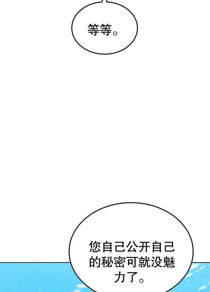 漫画《黑曜石的新娘》第03话第6张图