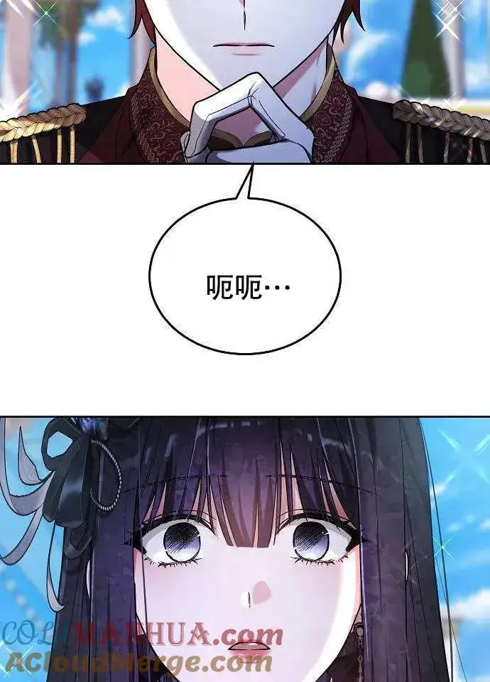 漫画《黑曜石的新娘》第03话第65张图