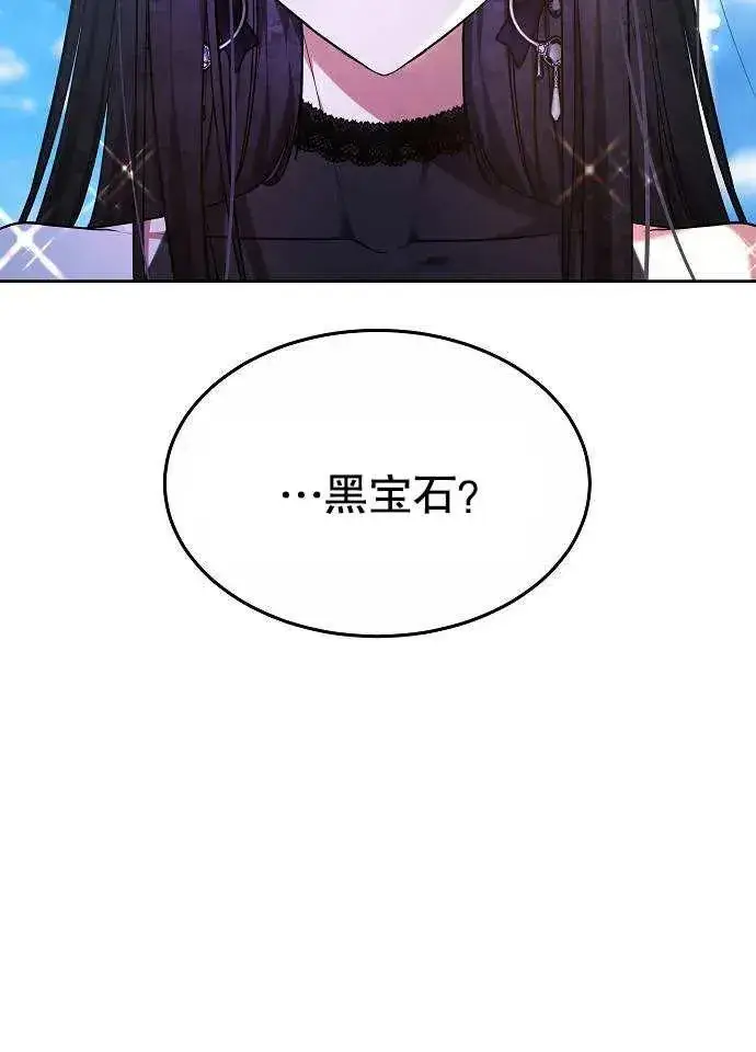 漫画《黑曜石的新娘》第03话第66张图