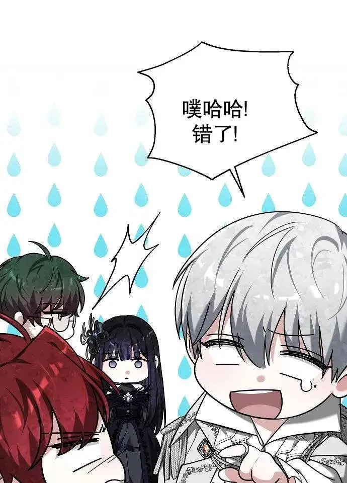 漫画《黑曜石的新娘》第03话第67张图