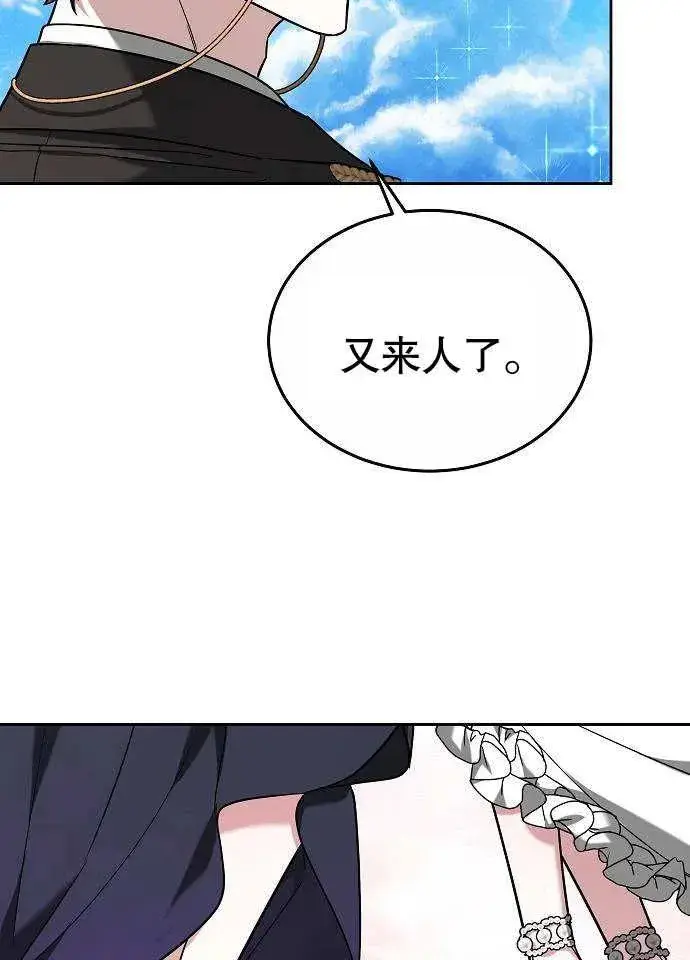 漫画《黑曜石的新娘》第03话第71张图