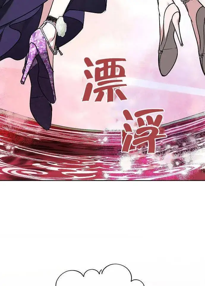 漫画《黑曜石的新娘》第03话第72张图