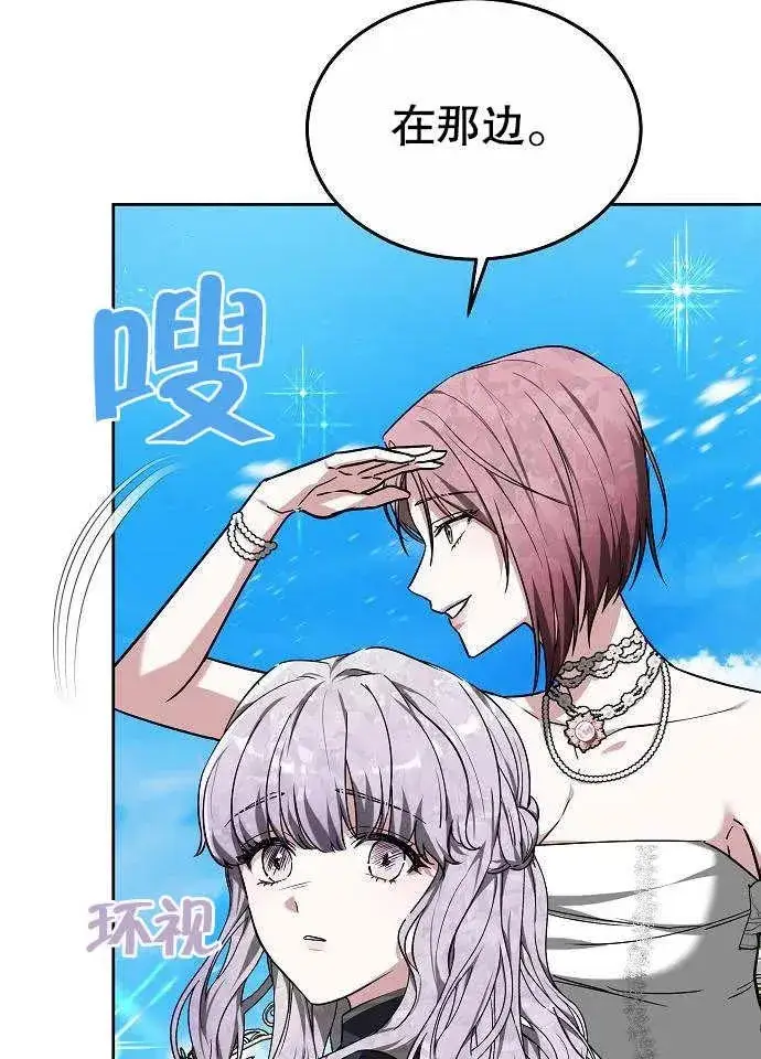 漫画《黑曜石的新娘》第03话第76张图