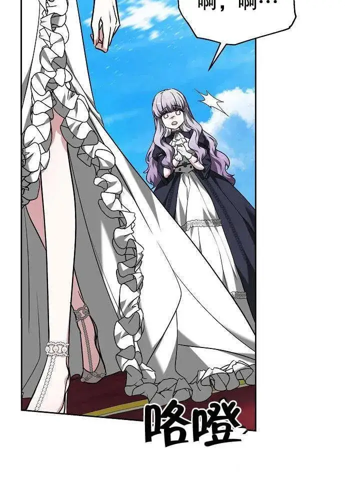 漫画《黑曜石的新娘》第03话第78张图