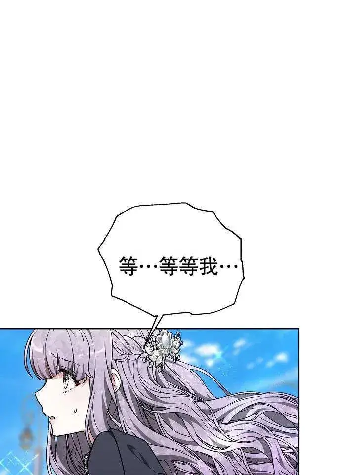 漫画《黑曜石的新娘》第03话第79张图
