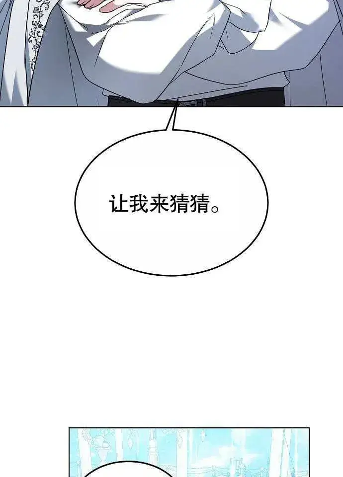 漫画《黑曜石的新娘》第03话第8张图