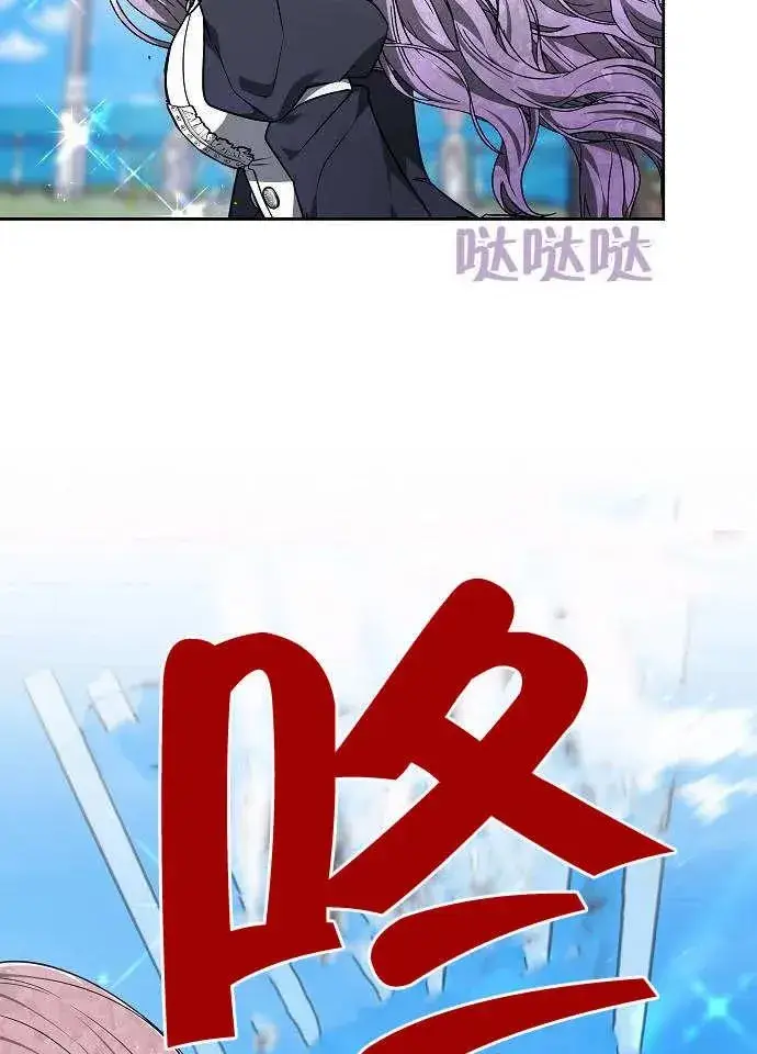 漫画《黑曜石的新娘》第03话第80张图