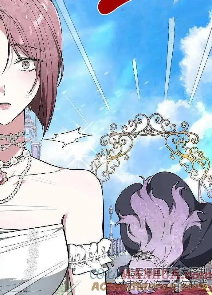 漫画《黑曜石的新娘》第03话第81张图