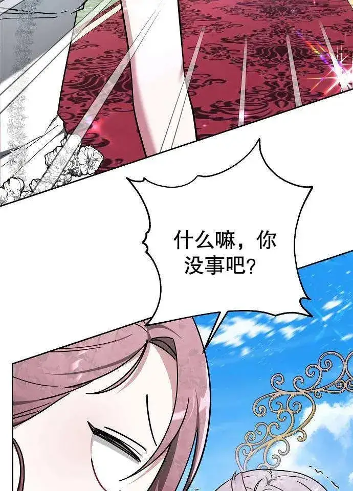 漫画《黑曜石的新娘》第03话第82张图