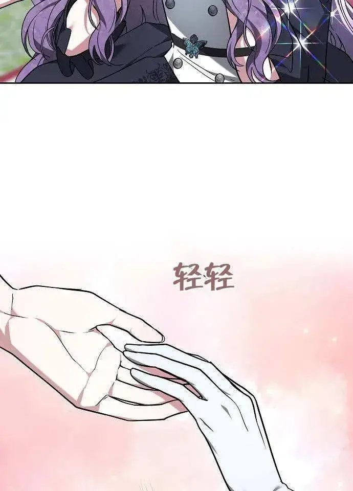 漫画《黑曜石的新娘》第03话第86张图