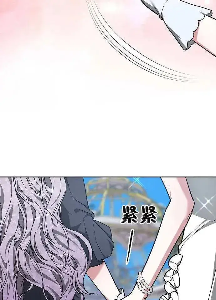 漫画《黑曜石的新娘》第03话第87张图