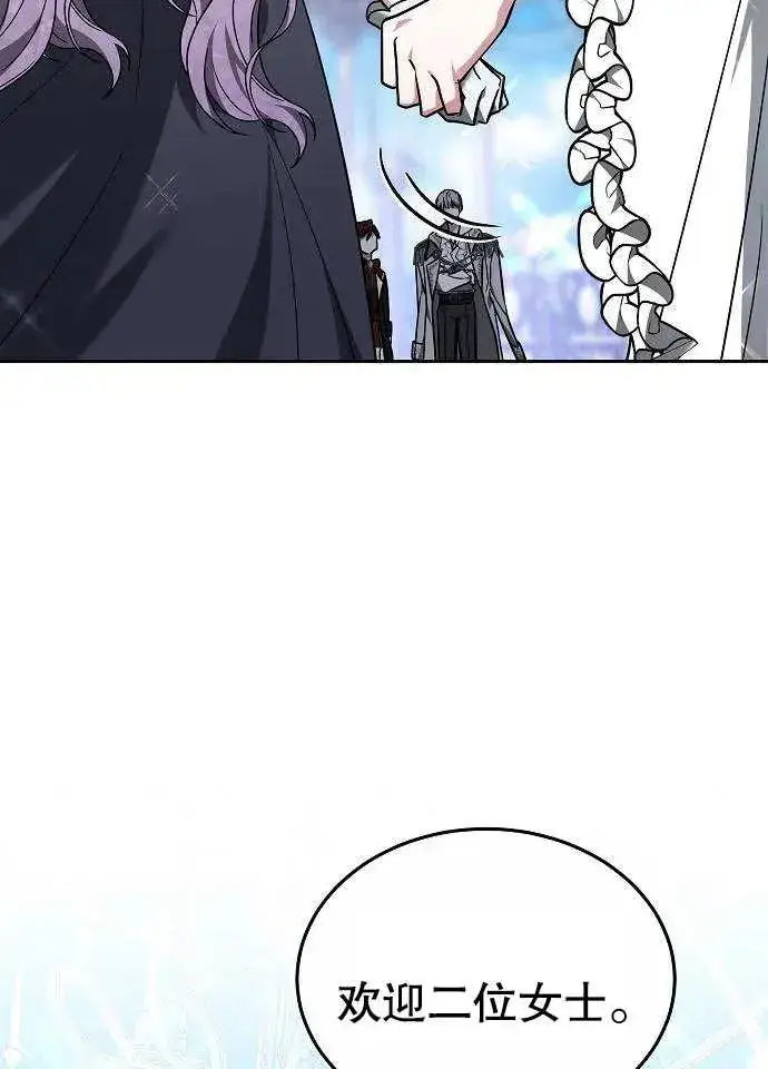 漫画《黑曜石的新娘》第03话第88张图