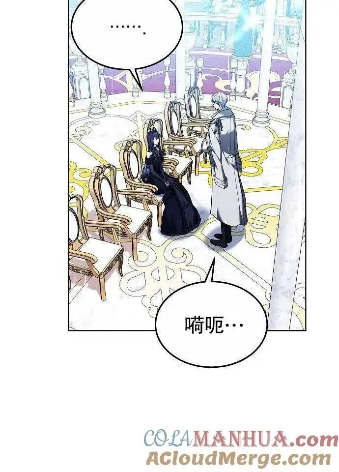 漫画《黑曜石的新娘》第03话第9张图