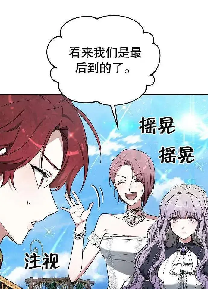 漫画《黑曜石的新娘》第03话第90张图