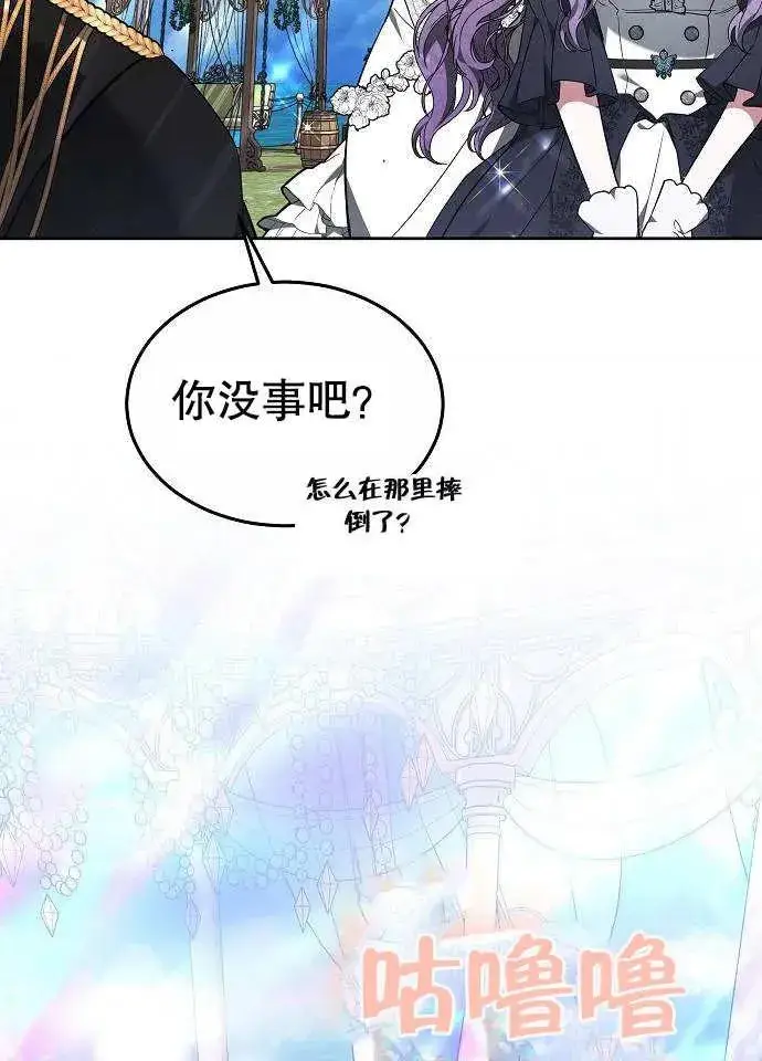 漫画《黑曜石的新娘》第03话第91张图