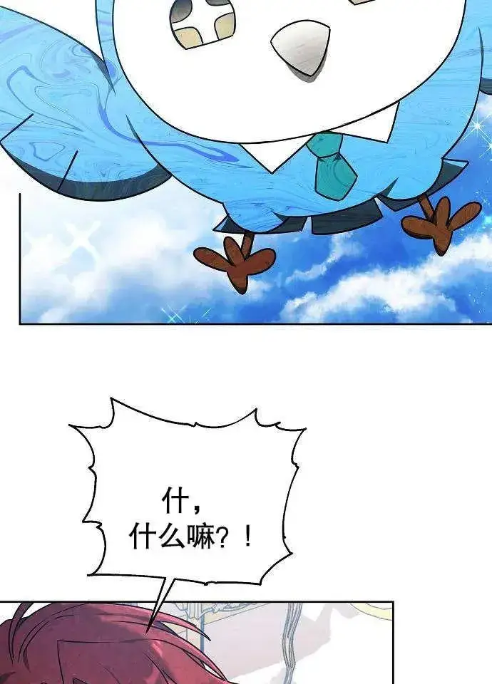 漫画《黑曜石的新娘》第03话第94张图