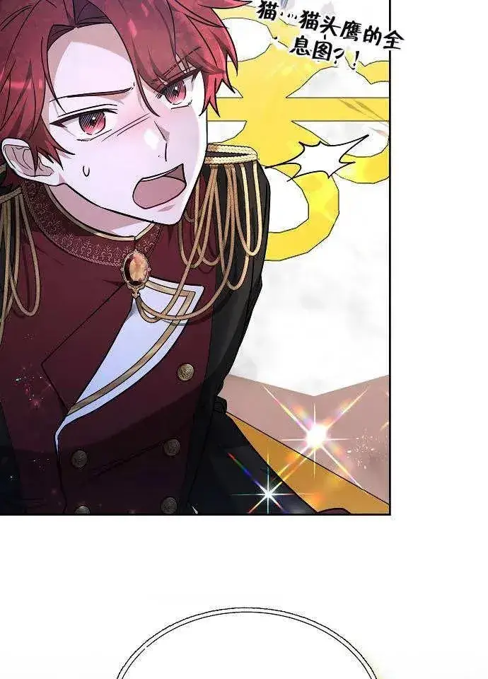 漫画《黑曜石的新娘》第03话第95张图